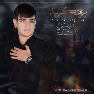 امیر رضا حیدری برات کرببلا